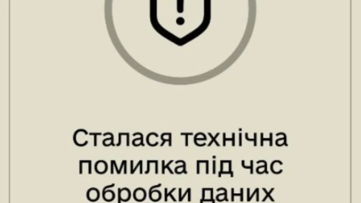 Усі військовозобов’язані мають оновити «Резерв+»: Міноборони випустило новий сертифікат