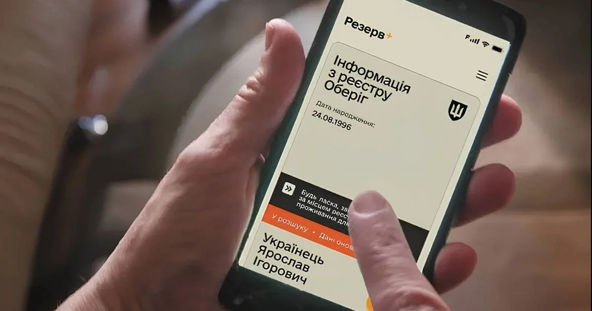 Чи можна забронювати військовозобов’язаного у розшуку ТЦК – пояснення адвокатки