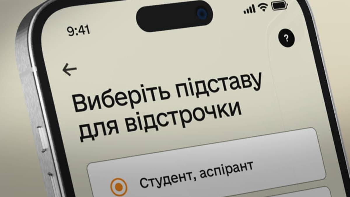 Відстрочку у «Резерв+» зможуть оформити ще три категорії осіб – подробиці