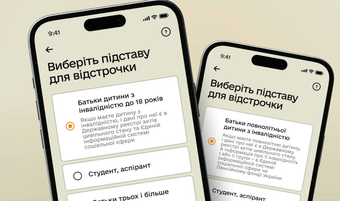 Відстрочка від мобілізації – як дізнатися, на який строк її надали