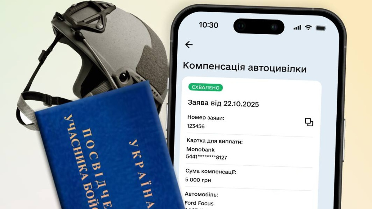 Компенсація автоцивілки для ветеранів запрацювала в Дії – як подати заявку