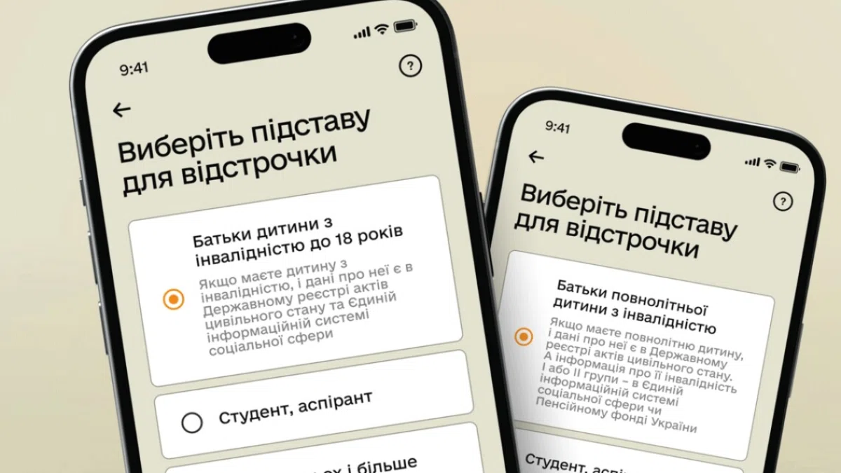 Вчителі можуть оформити відстрочку через Резерв+ – хто має право та як подати запит