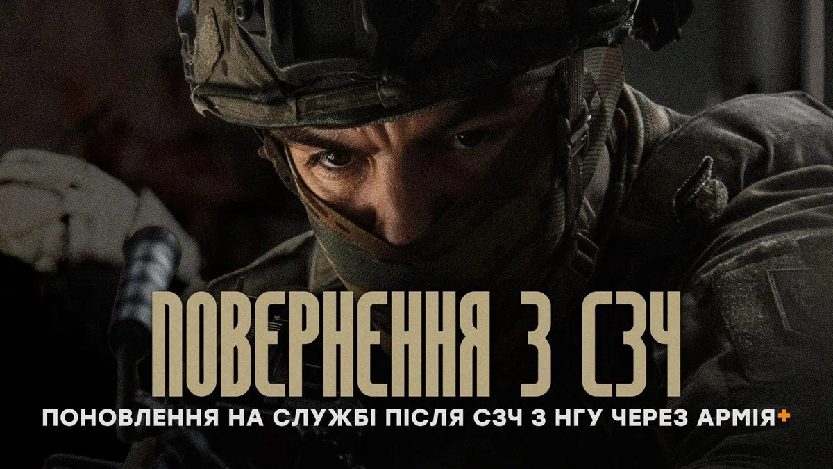 Повернення із СЗЧ на службу: як скористатися другим шансом у лавах бригади 