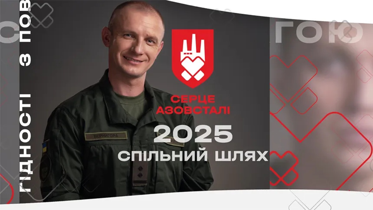 "Серце Азовсталі" за два роки підтримало понад сім тисяч оборонців Маріуполя: плани на 2025 рік