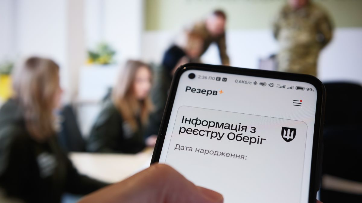 Відстрочка в «Резерв+» - юристка пояснила, чи потрібно мати паперову довідку