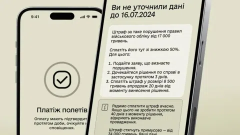 Сплатити штраф від ТЦК без черг та паперів: у 