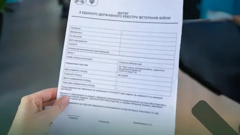 Без візитів у ЦНАП, черг та очікування: витяг з Реєстру ветеранів тепер можна отримати онлайн