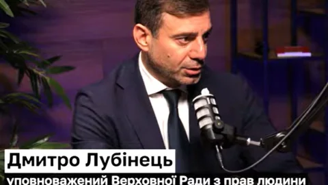 Бюрократія замість підтримки: омбудсман Лубінець розповів про проблеми захисту прав ветеранів