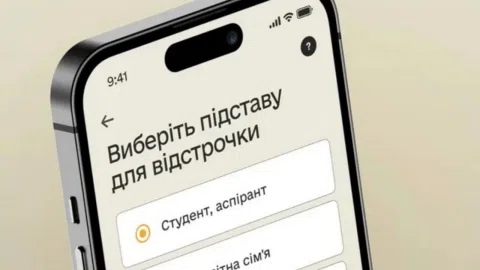Чи можуть відстрочку скасувати автоматично – роз’яснення адвокатки