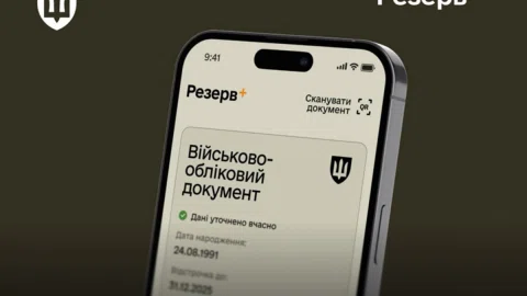 Як записатися до ТЦК через застосунок 