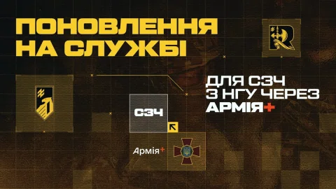 Повернення з СЗЧ: рішення, яке стає початком нової служби