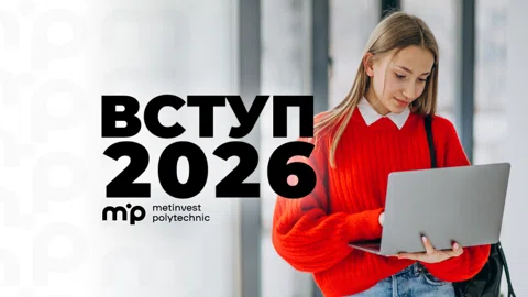 Метінвест Політехніка оголошує про старт вступу: процедуру для ветеранів, ВПО та інших категорій вступників спрощено