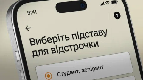 Надання відстрочок студентам та педагогам можуть змінити – до чого готуватися українцям