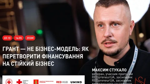 Власна справа після служби: ветеран-підприємець поділиться досвідом на безоплатному вебінарі - як зареєструватися