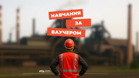 Вступ до університету за державним ваучером: які спеціальності доступні в Метінвест Політехніці