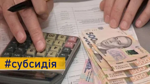 Субсидія на оренду житла для ВПО: оформлення вже з 29 січня 2025