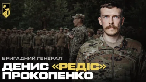 Бригадний генерал Денис 
