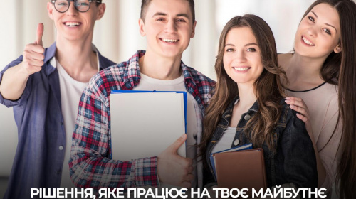 Вступникам до магістратури та аспірантури: реєстрація на іспити в Метінвест Політехніці вже стартувала