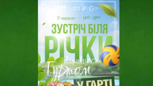 Йога, сауна і стрільба з лука – криворізьких ветеранів запрошують на день відпочинку