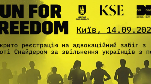 Біжи за свободу полонених: у Києві стартувала реєстрація на благодійний забіг Run for Freedom за участі Тімоті Снайдера