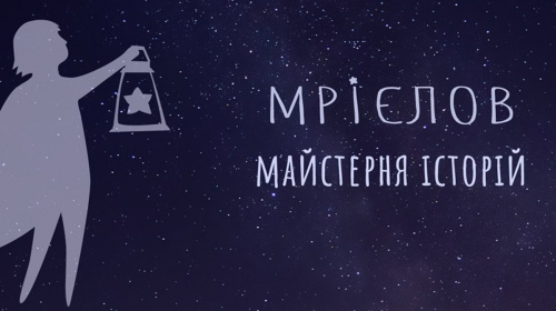 &quot;Під обстрілами пригадав дитячу мрію&quot;: ветеран Андрій Каспшишак відкрив у Львові видавництво