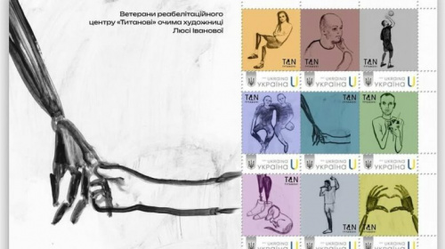 «Укрпошта» випустила марки, присвячені ветеранам з ампутаціями – подробиці