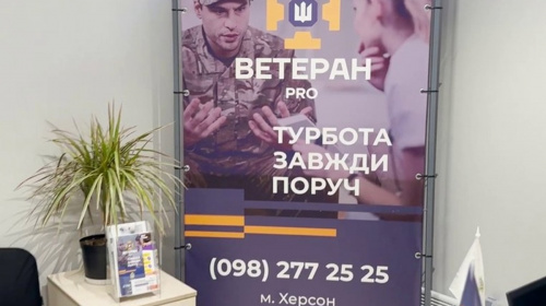 Перший у регіоні: у Херсоні відкрили простір &quot;VETERAN PRO&quot;