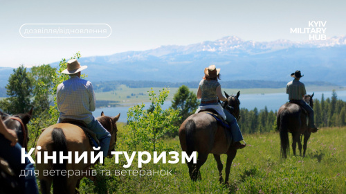 Ветеранів запрошують на безкоштовні заняття з кінного туризму на Київщині – як записатися