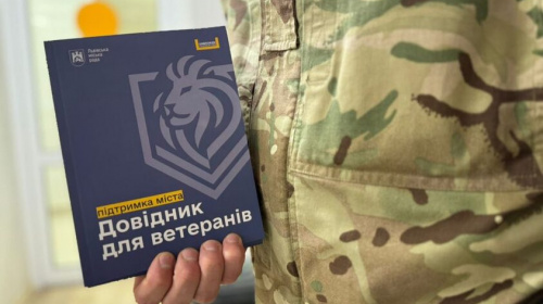 Освіта, спорт, реабілітація – у Львові створили «Довідник Ветерана»