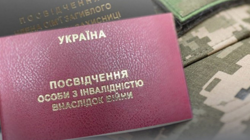 Пільги для ветеранів: як оформити статус особи з інвалідністю внаслідок війни