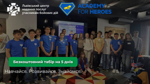 Для дітей ветеранів і військових у Львові проведуть безкоштовний табір - як взяти участь