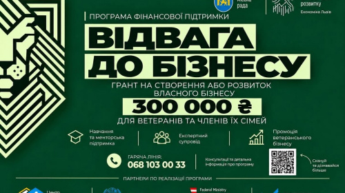 Ветерани у Львові можуть отримати до 300 тис. грн на бізнес – як взяти участь у програмі