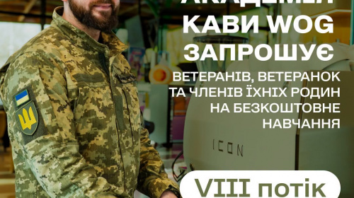 Стати баристою або відкрити кавовий бізнес – ветеранів запрошують на безкоштовне навчання