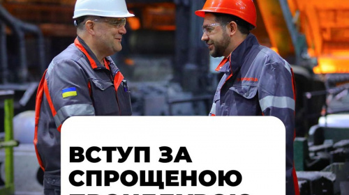 Метінвест Політехніка запрошує ветеранів і мешканців прифронтових громад вступати за спрощеною процедурою