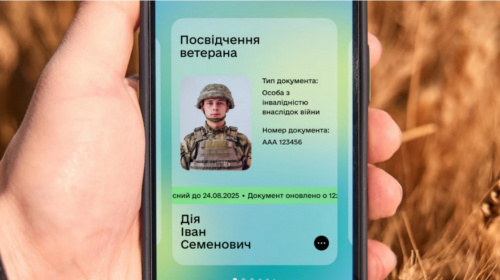 е-Посвідчення ветерана в Дії тепер доступно без паперового документа – як завантажити