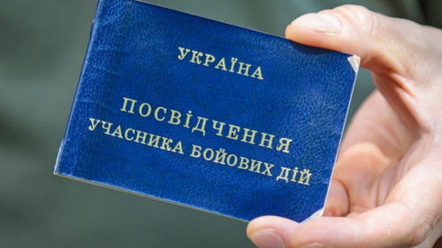 Статус УБД: без яких документів військовому можуть відмовити у наданні 