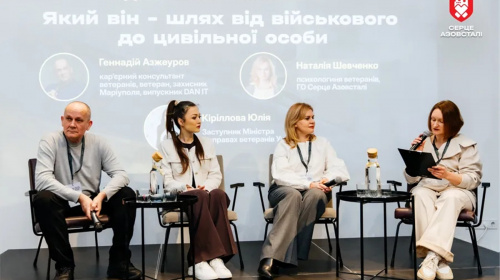 Від реабілітації до нової професії: "Серце Азовсталі" представило модель переходу ветеранів у цивільну кар’єру