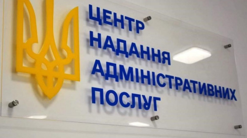 У ЦНАПах присутні працівники ТЦК: як відбувається подача заяви на відстрочку