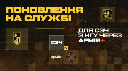 Повернення з СЗЧ: рішення, яке стає початком нової служби