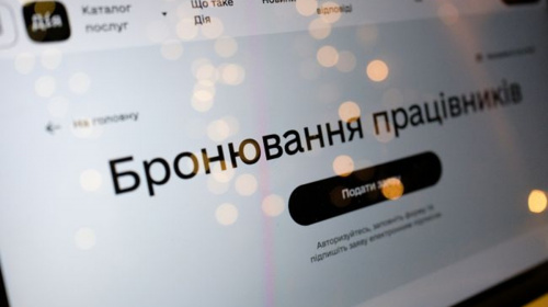 Статус "у розшуку" – не перешкода: у Дії запустили бронювання для нової категорії осіб