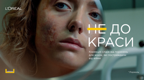 Жінки, які постраждали від війни, можуть отримати безкоштовні пластичні операції та послуги косметолога