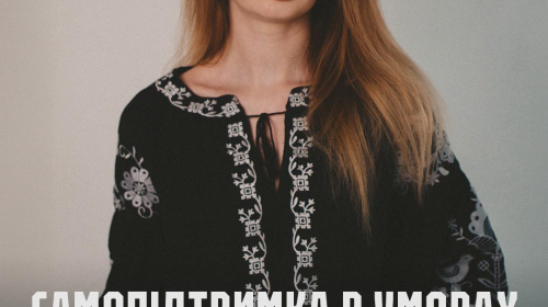 В Києві прочитають лекцію про емоційне вигорання у воєнний час - подробиці