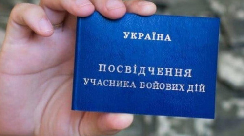 Додаткова відпустка для ветеранів та УБД - як оформити