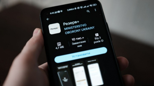 Відстрочка через «Резерв+»: кому не потрібно звертатися до ТЦК
