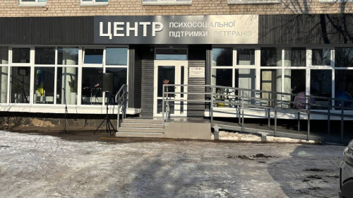 На Житомирщині запрацював Центр психосоціальної підтримки для ветеранів і постраждалих від війни