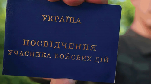 Посвідчення УБД, ОІВВ, ЧСЗ – як відновити у разі втрати або пошкодження