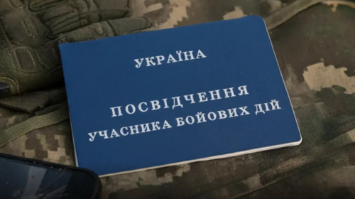 Як отримати статус учасника бойових дій у 2026 році: два прості шляхи