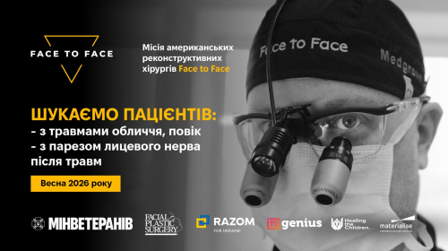 Місія Face to Face – хірурги зі США допоможуть постраждалим від війни відновити зовнішність