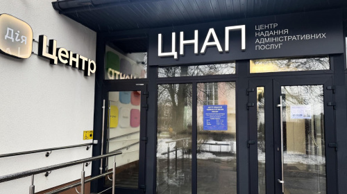 Як оформити відстрочку через ЦНАП з 1 листопада: покрокова інструкція