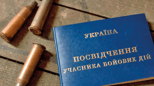 Як оформити статус УБД: покрокова інструкція для військових, ветеранів та добровольців